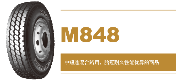 yh86银河国际卡车轮胎广系列M848